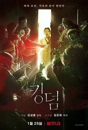 Kingdom (2019) Season 1 EP.1