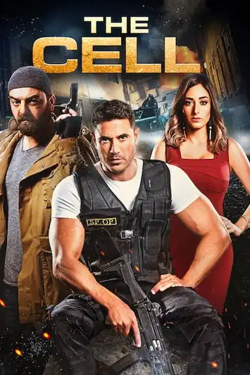 The Cell (El-Khaliyyah) (2017) เครือข่ายทรชน