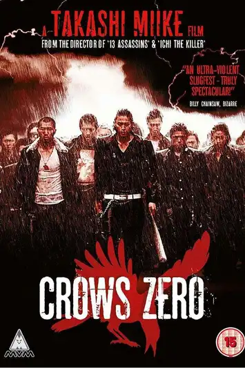 Crows Zero 1 (2007) เรียกเขาว่าอีกา