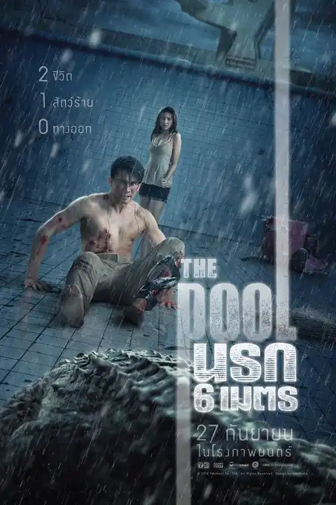 The Pool (2018) นรก 6 เมตร