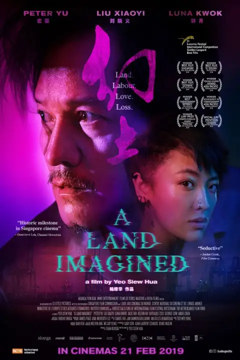 A Land Imagined (2018) แดนดินจินตนาการ