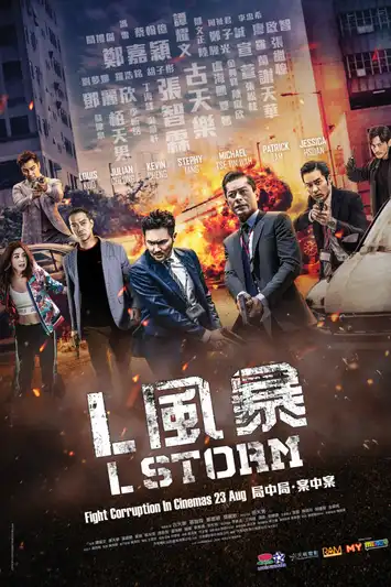 L Storm (L Feng bao) (2018) คนคมโค่นพายุ 3