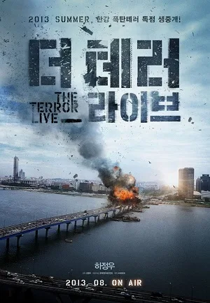 The Terror Live (2013) ออนแอร์ระทึก เผด็จศึกผู้ก่อการร้าย