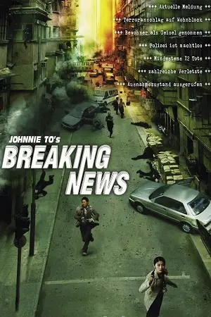 Breaking News (2004) ปล้น ถึงลูกถึงคน