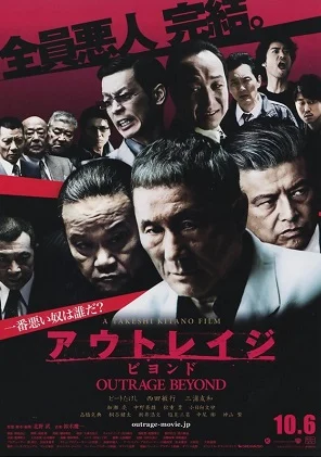 Beyond Outrage (2012) เส้นทางยากูซ่า 2