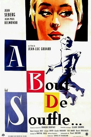 Breathless (1960) ตัดแหลกแล้วแหกกฎ