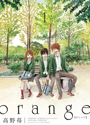 Orange (2015) (ซับไทย)