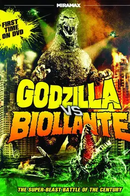 Godzilla vs. Biollante (1989) ก็อดซิลลาผจญต้นไม้ปีศาจ