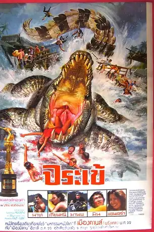 Crocodile (1980) จระเข้