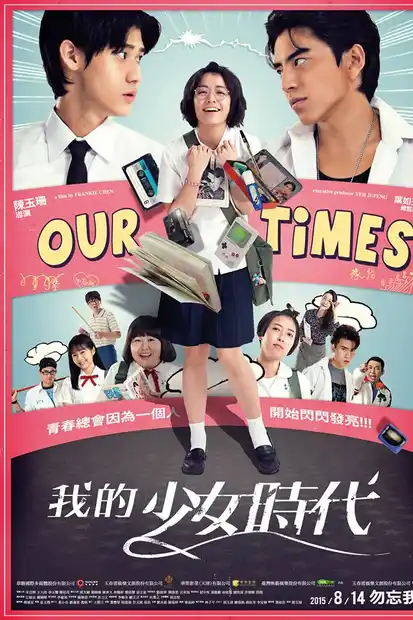 Our Times (2015) กาลครั้งหนึ่ง ความรัก (ซับไทย)