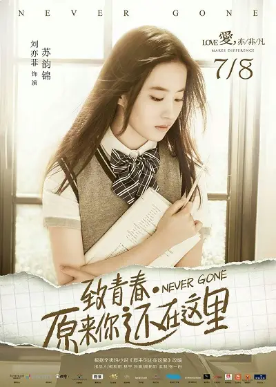 Never Gone (2016) (ซับไทย)