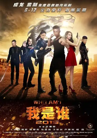 Who am I (2015) ซิ่งสู้ฟัด