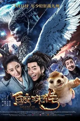 Legend of the Naga Pearls (2017) อภินิหารตำนานมุกนาคี