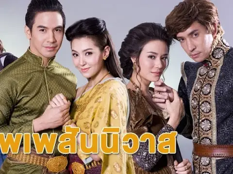 บุพเพสันนิวาส ช่อง3 ย้อนหลัง 1080P HD EP.9 ตอนที่ 9