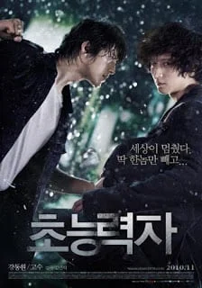 Haunters (2011) มหาเวทย์สงครามสะท้านโลก