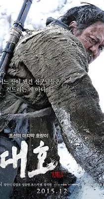 The Tiger: An Old Hunter's Tale (2015) (ซับไทย)