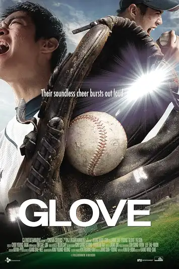 GLove (Geulreobeu) (2011)