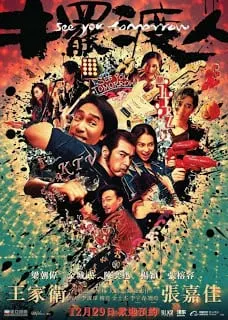 See You Tomorrow (2016) รักเธอ...ทุกวันพรุ่งนี้