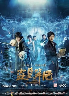 Time Raiders (2016) บันทึกจอมโจรแห่งสุสาน