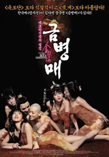 The Forbidden Legend Sex AND Chopsticks II (2009) บทรักอมตะ 2