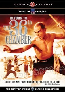 The Shaolin 36th Chamber (1978) ยอดมนุษย์ยุทธจักร