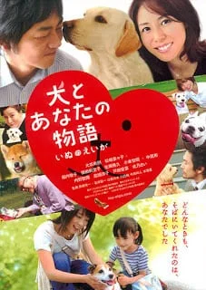 All About My Dog (2005) เพื่อนสี่ขา ซี้ไม่มีซั้ว
