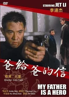 My Father is a Hero (1995) ต้องใหญ่ให้โลกตะลึง (ครั้งนี้หัวใจใครก็เจ็บไม่ได้)