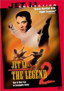 Fong Sai Yuk II (1993) ปึงซีเง็ก ปิดตาสู้