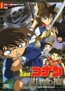 โคนัน เดอะมูฟวี่ 11 ปริศนามหาขุมทรัพย์โจรสลัด Detective Conan Movie 11 Jolly Roger in the Deep Azure