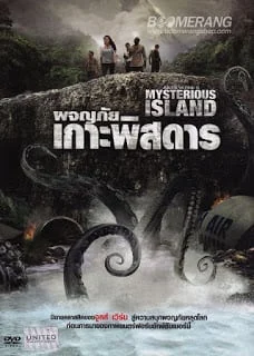 Mysterious Island (2012) ผจญภัยเกาะพิสดาร