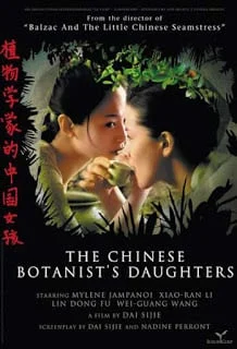 The Chinese Botanist's Daughters (2006) 18+ หนังเลสเรื่องเยี่ยม [Soundtrack บรรยายไทยแปล]