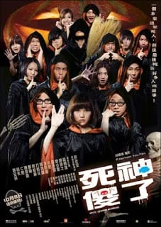 Split Second Murders (2009) ฆาตกรรมแยกที่สอง