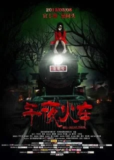 Midnight Train (2013) เที่ยงคืนรถไฟ