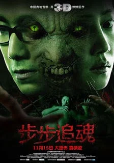 Uncontrolled Mind (2013)