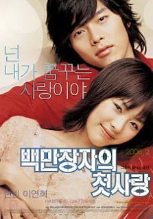 A Millionaire's First Love (2006) รักสุดท้ายของนายไฮโซ