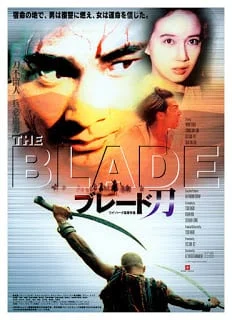 The Blade (1995) เดชไอ้ด้วน...แขนหลุดไม่หยุดแค้น