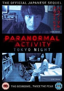 Paranormal Activity 2 Tokyo Night (2010) เรียลลิตี้ขนหัวลุก 2 ดักผีโตเกียว