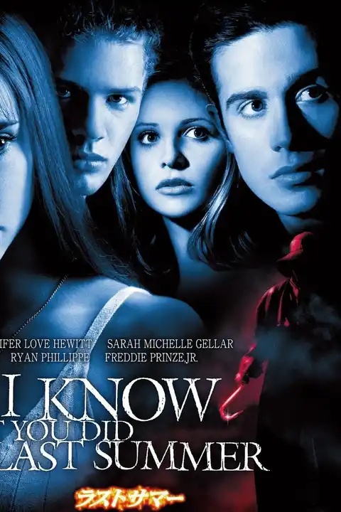 I Know What You Did Last Summer (1997) ซัมเมอร์สยองต้องหวีด