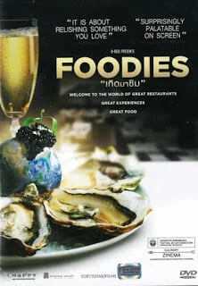 Foodies (2014) เกิดมาชิม [สารคดีมาใหม่]