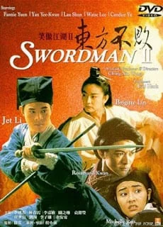 Swordsman II: The Legend of the Swordsman (1992) เดชคัมภีร์เทวดา 2 บูรพาไม่แพ้
