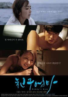 Buddy's Mom (2015) [ใหม่เกาหลี 18+] [Soundtrack NoThai]