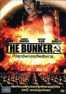The Bunker (2015) ปลุกชีพกองทัพสังหาร