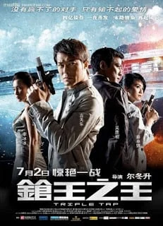 Triple Tap (2010) เฉือนเหลี่ยม กระสุนจับตาย