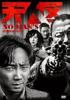 No Man's Land (2013) ฝ่านรกแดนทมิฬ