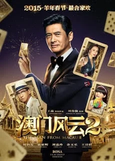 From Vegas to Macau II (2015) โคตรเซียนมาเก๊า เขย่าเวกัส 2 [Sub Thai]