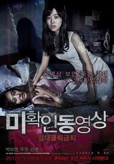 Don't Click (2012) คลิ๊กสยอง
