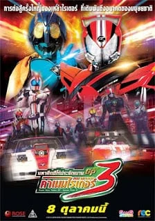 Super Hero Wars GP