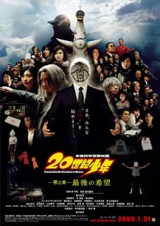 20th Century Boys 2: The Last Hope (2009) มหาวิบัติดวงตาถล่มล้างโลก ภาค 2
