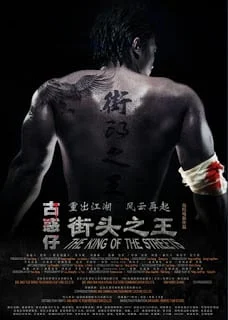 The King of the Streets (2012) ซัดไม่เลือกหน้า ฆ่าไม่เลือกพวก