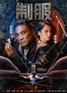 -197C Murder {A Chilling Cosplay} (2013) เชือดระอุ ทะลุองศา